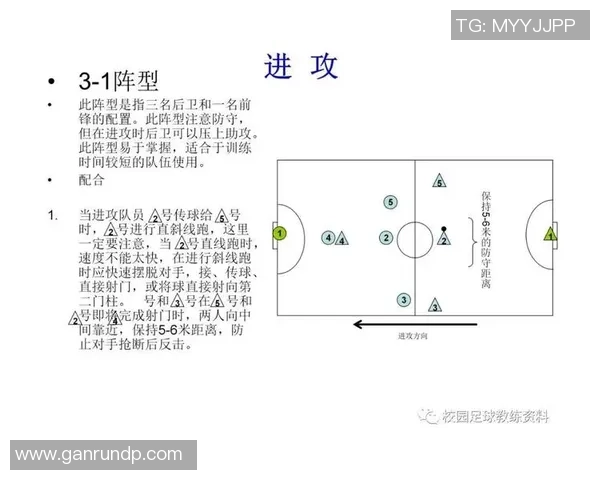 南京足球队盯防战术深度解析与实战应用探讨 南京足球队盯防战术深度解析与实战应用探讨